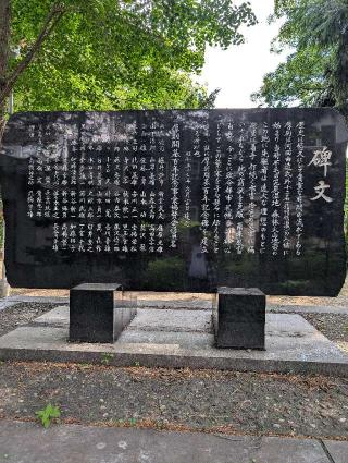 信濃神社の参拝記録(蝦夷の玉ちゃんさん)