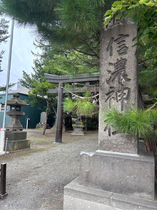 信濃神社の参拝記録8