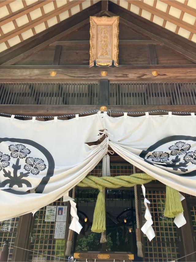信濃神社の参拝記録5