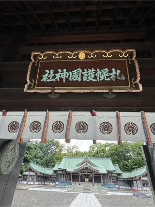 札幌護國神社の参拝記録(はちさん)