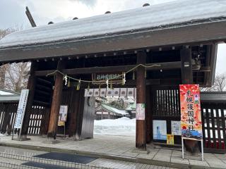 札幌護國神社の参拝記録(ゆうさん)