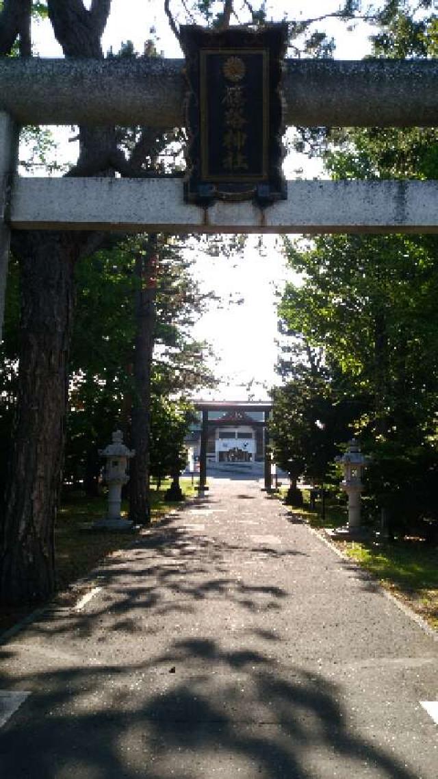 北海道札幌市北区篠路4条7丁目2番 篠路神社の写真2