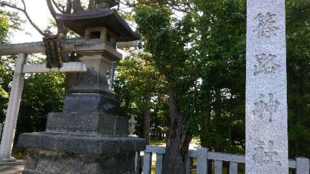 北海道札幌市北区篠路4条7丁目2番 篠路神社の写真3