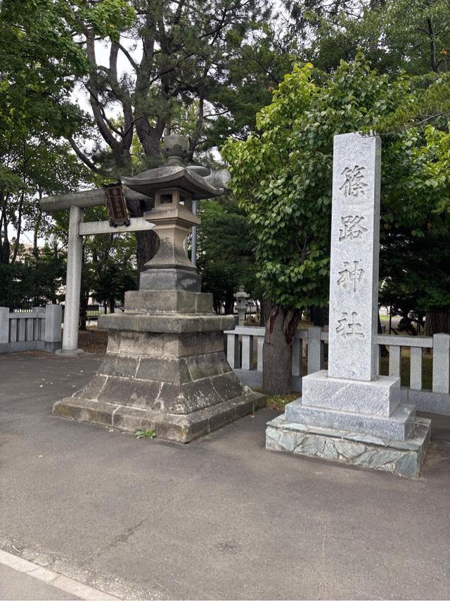 篠路神社の参拝記録6