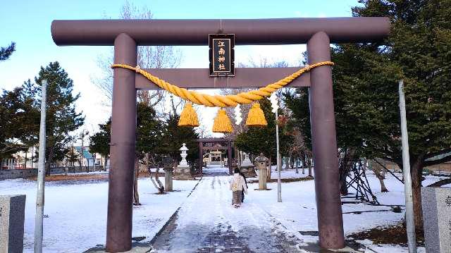 江南神社の参拝記録7