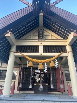 江南神社の参拝記録(さっちゃんさん)