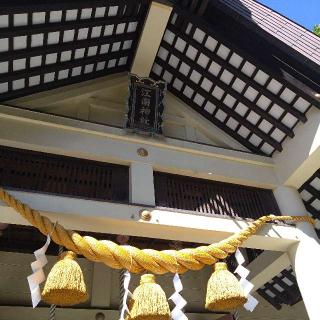 江南神社の参拝記録(BONKOさん)