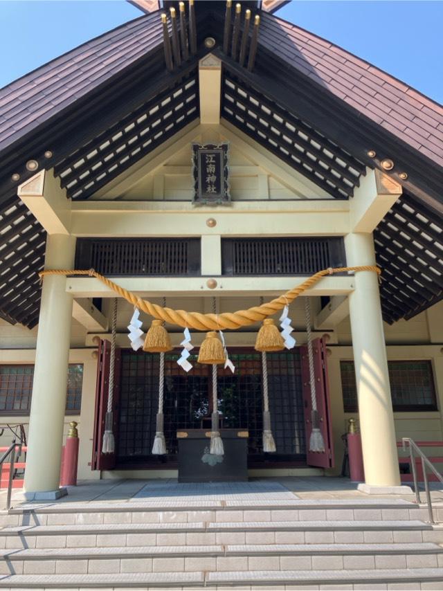 江南神社の参拝記録6