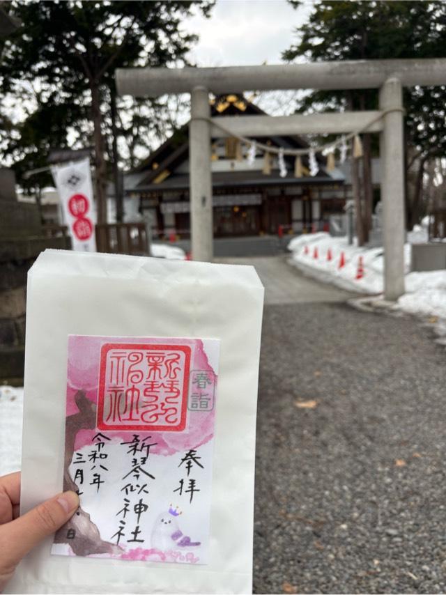 新琴似神社の参拝記録5