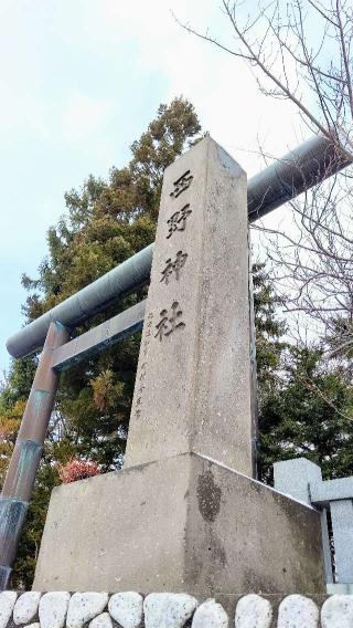 西野神社の参拝記録(ひろちゃんさん)