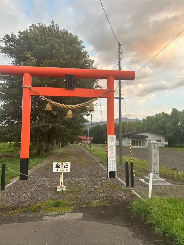 山口神社の参拝記録6