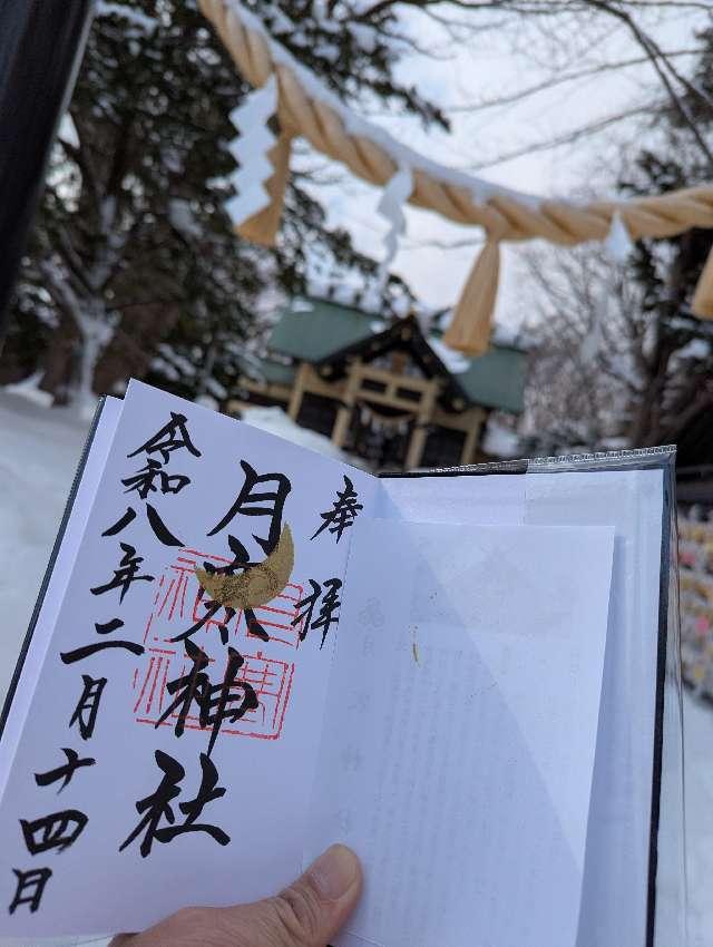 月寒神社の参拝記録4