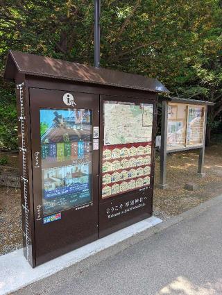 厚別神社の参拝記録(蝦夷の玉ちゃんさん)