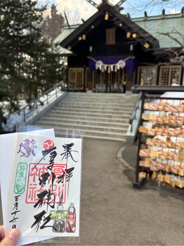 厚別神社の参拝記録9