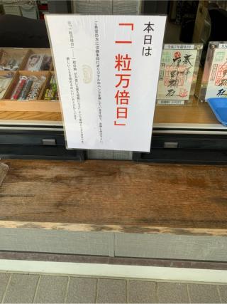 厚別神社の参拝記録(鷲ハリアーさん)