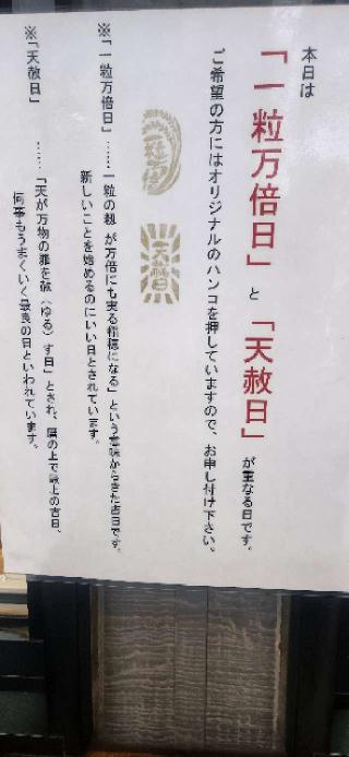 厚別神社の参拝記録(みっちさん)