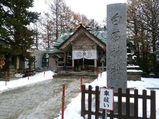 白石神社の参拝記録(skyさん)