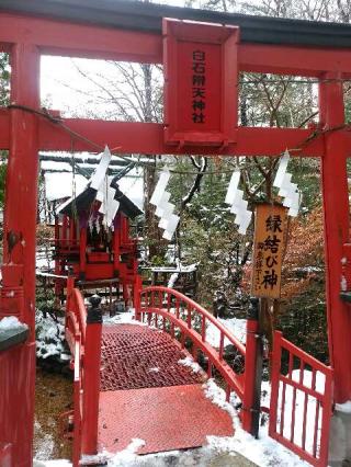 白石神社の参拝記録(skyさん)