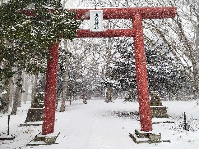 恵庭神社の参拝記録5