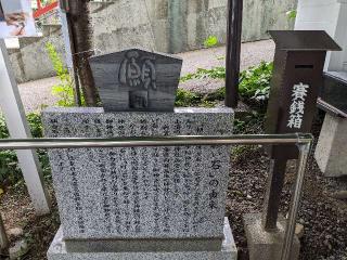 上手稲神社の参拝記録(えっちゃんさん)