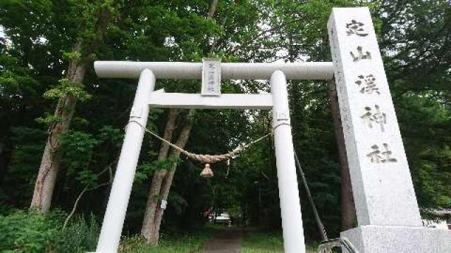 定山渓神社の参拝記録1