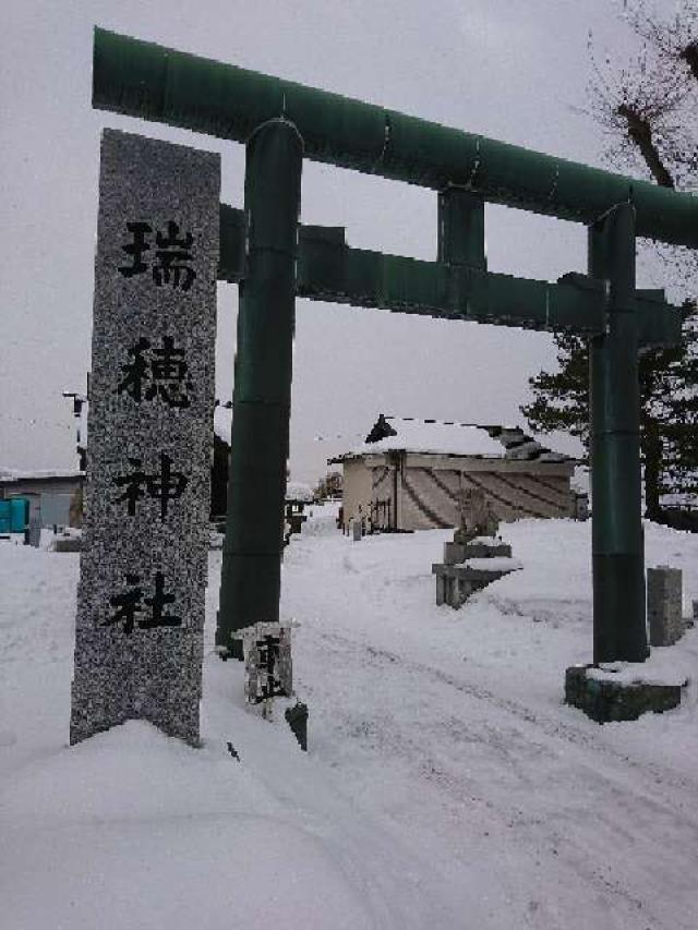 瑞穂神社の参拝記録7