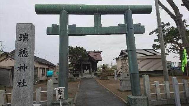 瑞穂神社の参拝記録9