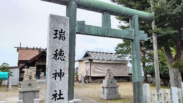 北海道札幌市東区苗穂町16丁目3番地 瑞穂神社の写真2