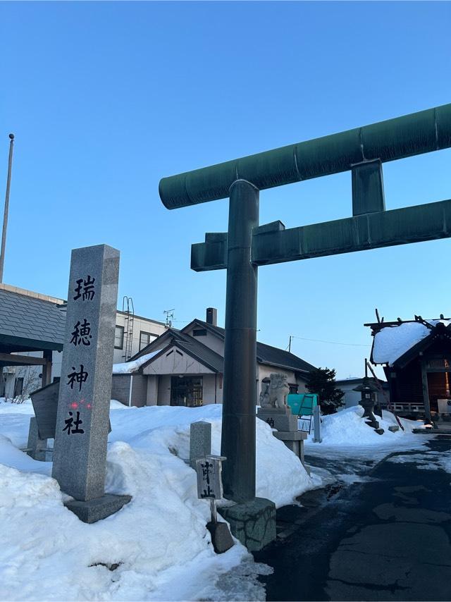 瑞穂神社の参拝記録2