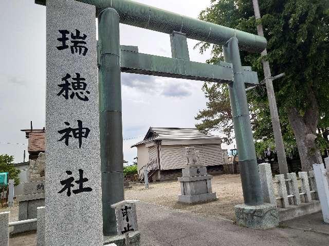 瑞穂神社の参拝記録1