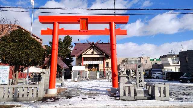 新川皇大神社の参拝記録7