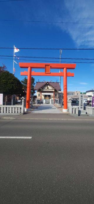 新川皇大神社の参拝記録(みっちさん)