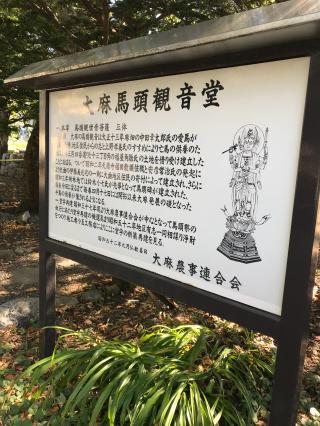 大麻神社の参拝記録(なすさん)