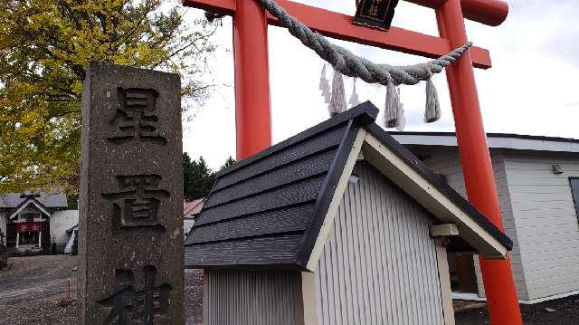 星置神社の参拝記録7