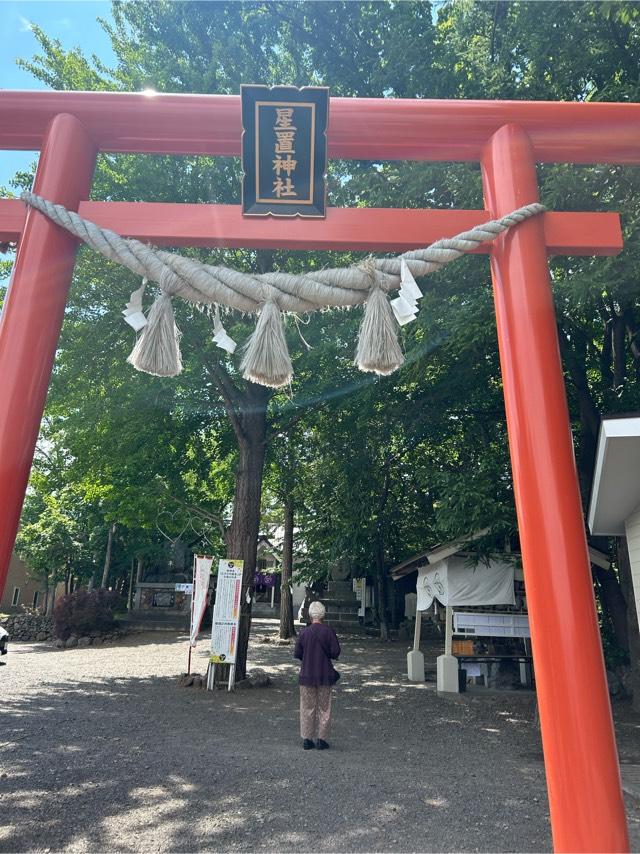 星置神社の参拝記録10