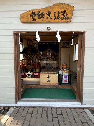 星置神社の参拝記録(葉月季さん)