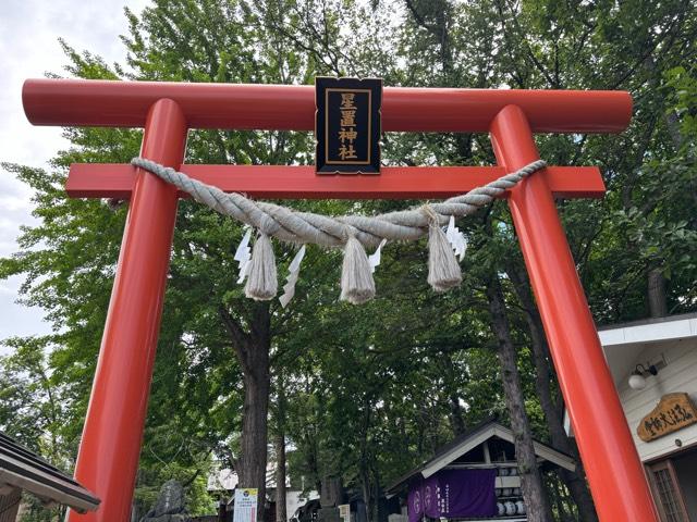 星置神社の参拝記録6