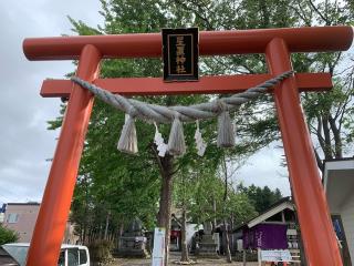 星置神社の参拝記録(鷲ハリアーさん)