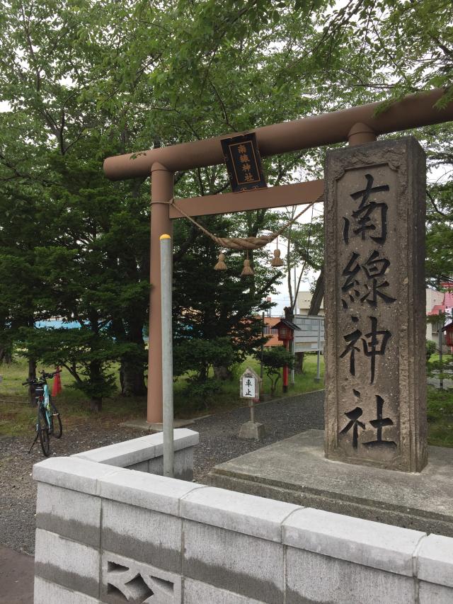南線神社の参拝記録3