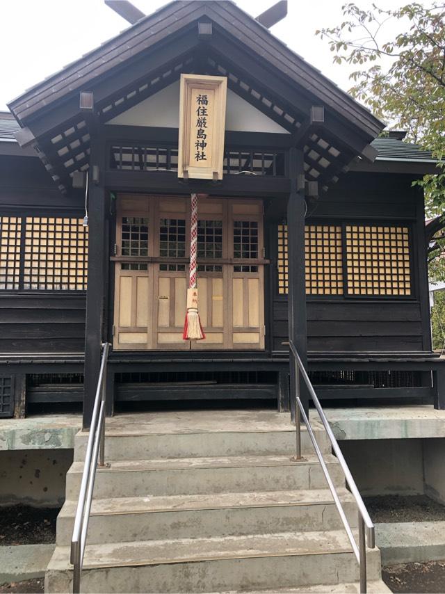 福住厳島神社の参拝記録(Moderatoさん)