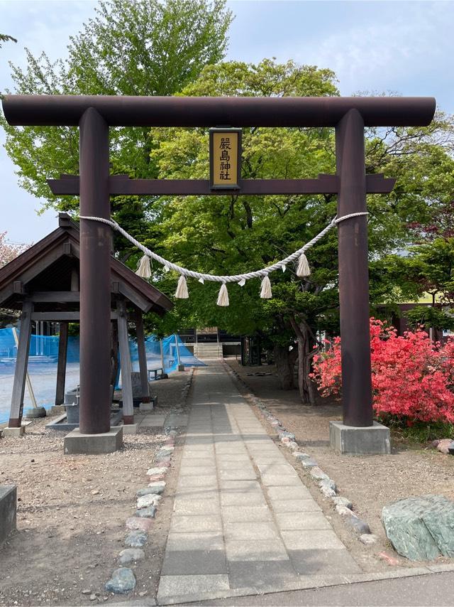 福住厳島神社の参拝記録(福ちゃんさん)