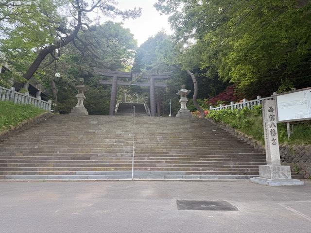 函館八幡宮の参拝記録8