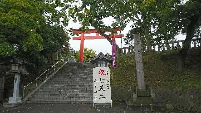 北海道函館市湯川町2-28-1 湯倉神社の写真1