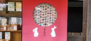 湯倉神社の参拝記録(みっちさん)