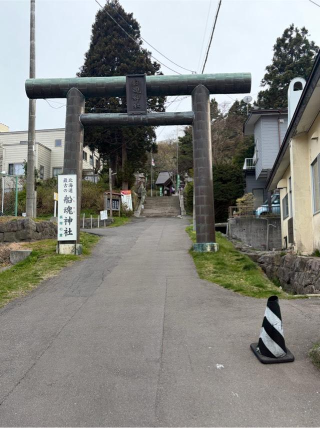 船魂神社の参拝記録6