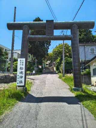 船魂神社の参拝記録(Bayさん)