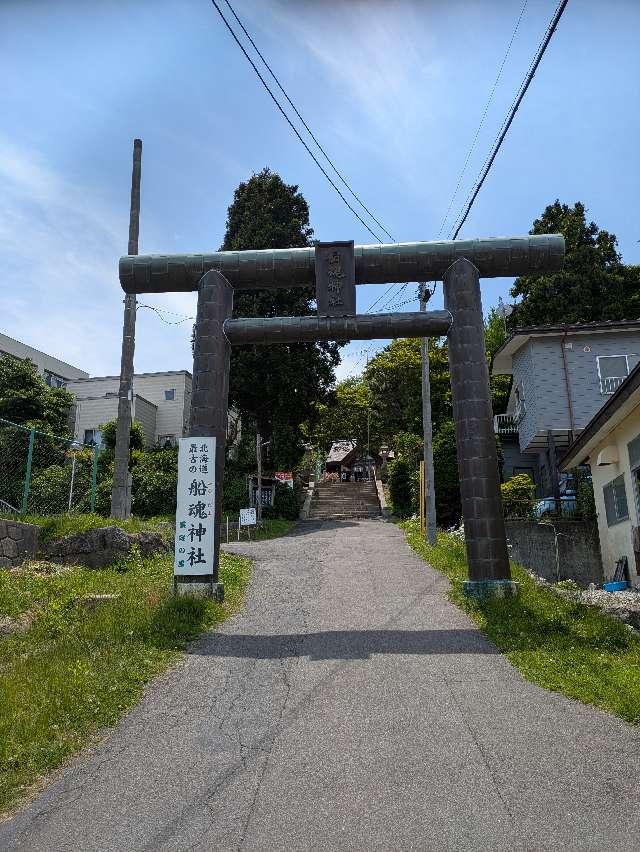 船魂神社の参拝記録8