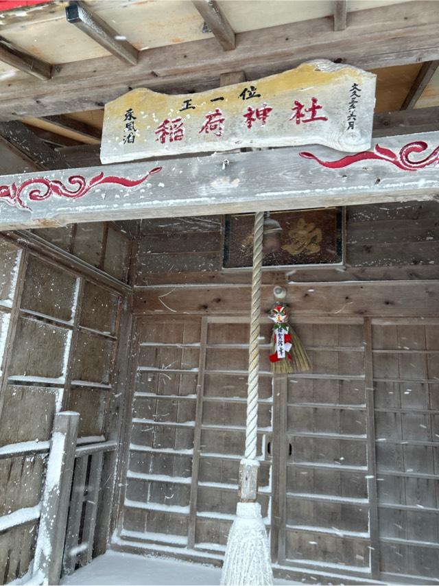 入舟稲荷神社の参拝記録1