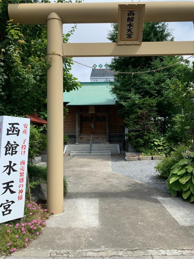 函館水天宮の参拝記録9