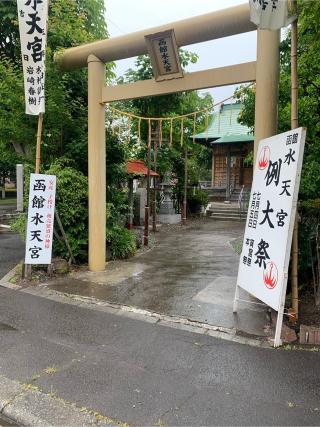 函館水天宮の参拝記録(DAISANさん)